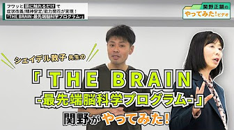 関野正顕の 話題の手技をやってみたシリーズ