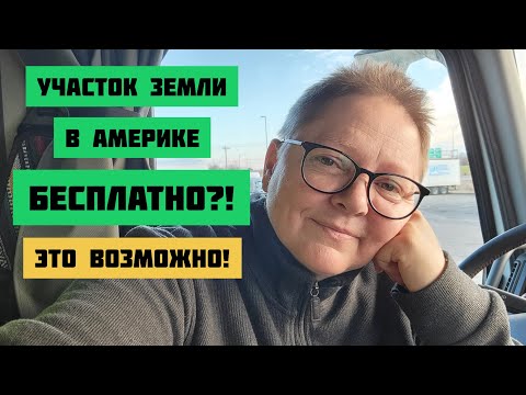 Бейне: Неліктен оңтүстіктер Канзас Небраска заңын қолдады?