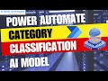 Power Automate AI Model for Category Classification | Step by Step Guide