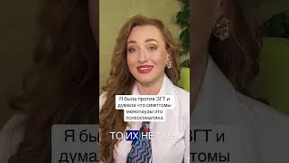 Мое главное заблуждение про менопаузу