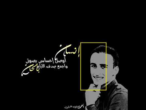 بصوتي يا حبيبي طال صمتك خالد عبد الرحمن