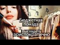 Как все успевать 💡Что приготовить на ужин 😼 Что надеть