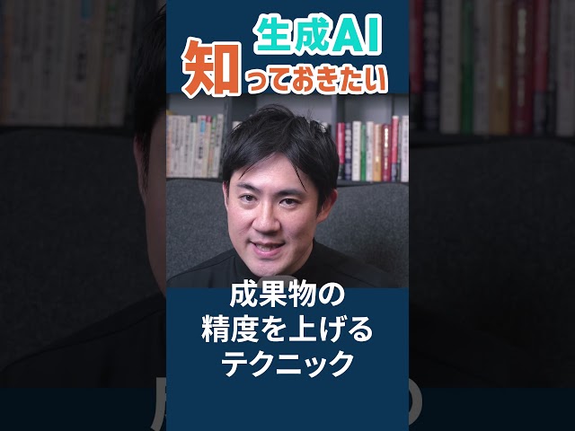 生成AIで思い通りの結果が出ないなら