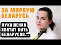 Так жить нельзя ! Светлана Тихановская послание к народу !