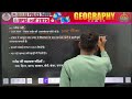 Highlight 35:25 – 40:25 from Delhi Police &amp; UP SI 2025 | प्रायद्वीपीय नदी तंत्र | Geography Complete