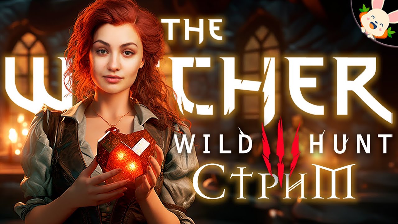 🔴 ПЛЕНЁННОЕ СЕРДЦЕ 🐰 The Witcher 3: Wild Hunt【#26】прохождение/стрим ...