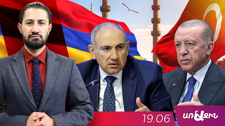 ՀԱՅԱՍՏԱՆԻ ՆԵՐՔԻՆ ԵՎ ԱՐՏԱՔԻՆ ՃԳՆԱԺԱՄԵՐ ԵՎ ԱՐԵՎՄՏՅԱՆ ԳՈՐԾԸՆԿԵՐՈՒԹՅՈՒՆ