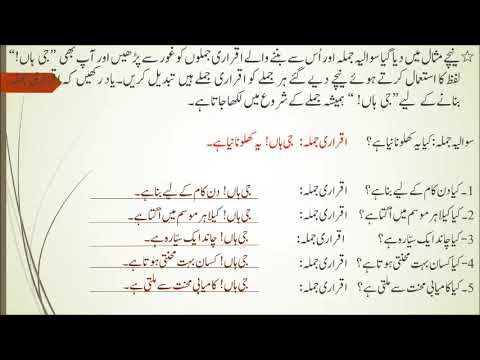 class 3 urdu jumlay ki sakht worksheet 21 youtube