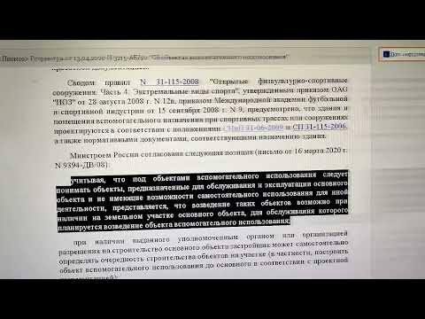 ❓ Разрешение на строительство бани нужно?