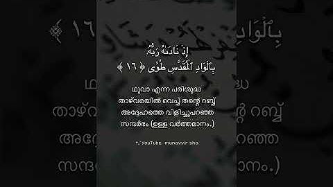 Surat An Nazi’at.. سورة النّازعات