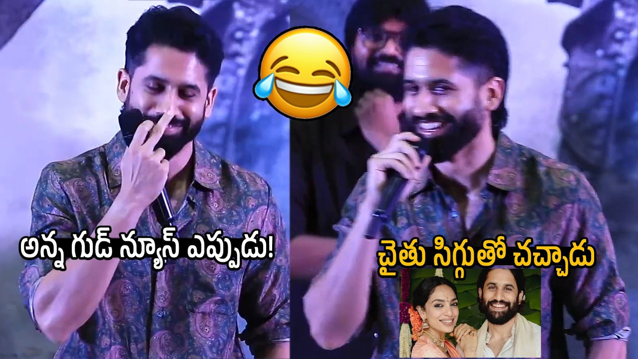 Fans Hilarious Fun With Naga Chaitanya | Vrushakarma Glimpse Launch Event | Friday Culture