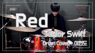 Taylor Swift  Red  drum Cover 