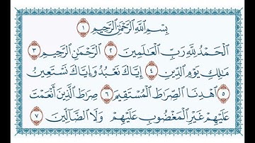 al fatihah تلاوة مريحة ،السبع المثاني ،سورة الفاتحة أم الكتاب