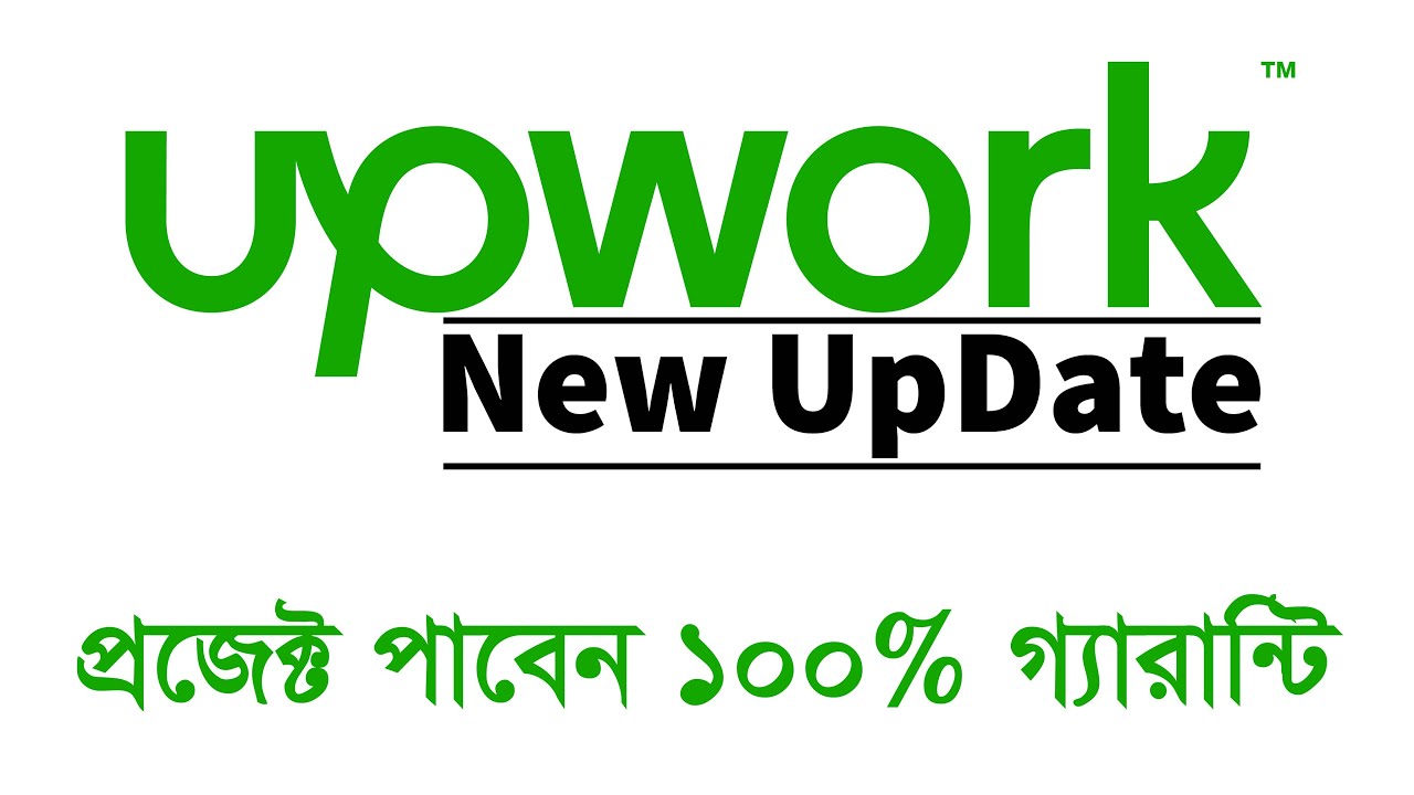 Upwork new update. প্রজেক্ট পাবেন ১০০% গ্যারান্টি। Change Upwork settings new update.