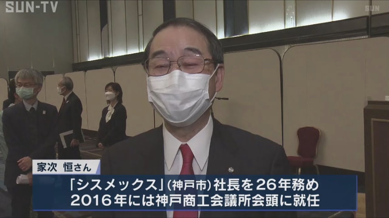 秋の叙勲の受章者発表 兵庫県内からは133人が選ばれる - YouTube