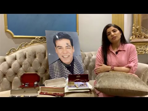 ابنة حسن الأسمر تغني باعتب عليك وتعرض مقتنياته لأول مرة
