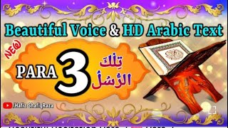 Quran Sharif Para 3  Full Quran Beautiful Recitation Para 3  Para 3  Qu