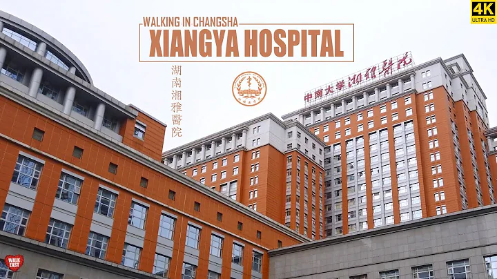 Walking In Xiangya Hospital of Changsha | Hunan, China | 湖南长沙 | 湘雅医院 - DayDayNews