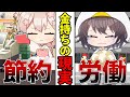 【準富裕層の悩み】FIREするなら絶対に知っておいた方が良いお金を貯めた時に感じるギャップ