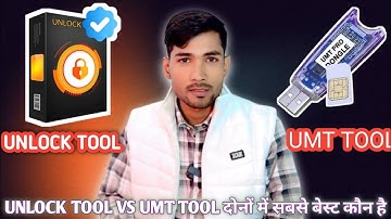 🔥 UMT vs Unlock Tool – Kaun Sa Best Hai? Full Comparison 2025