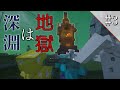 【Minecraft】#3/深海使いのクトゥルフ攻略【ゆっくり実況】