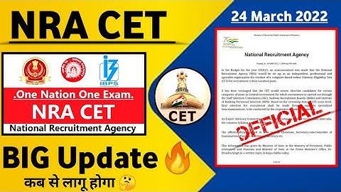NRA CET Latest Update 2022 | Nra cet latest news | Nra cet update 2022 | Nra cet exam date 2022