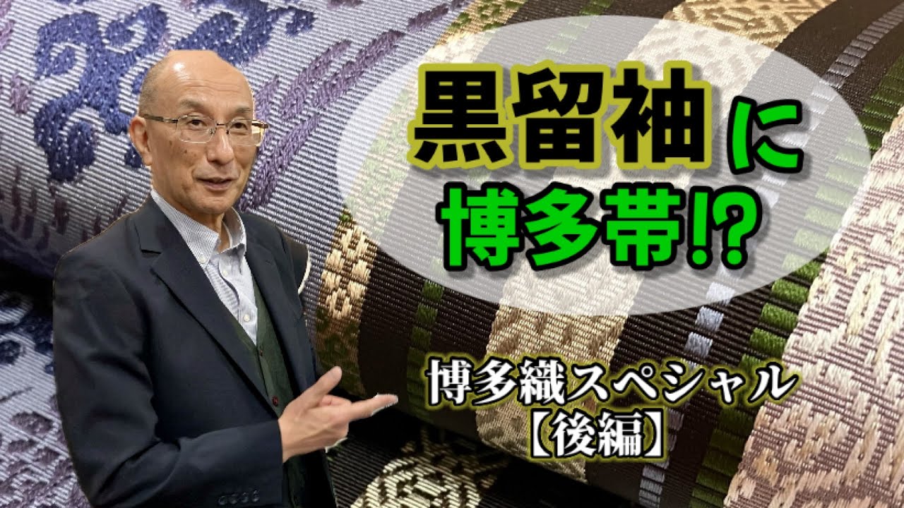 新作博多織が可愛すぎて催事準備が進まない−西村織物さま−【後編】