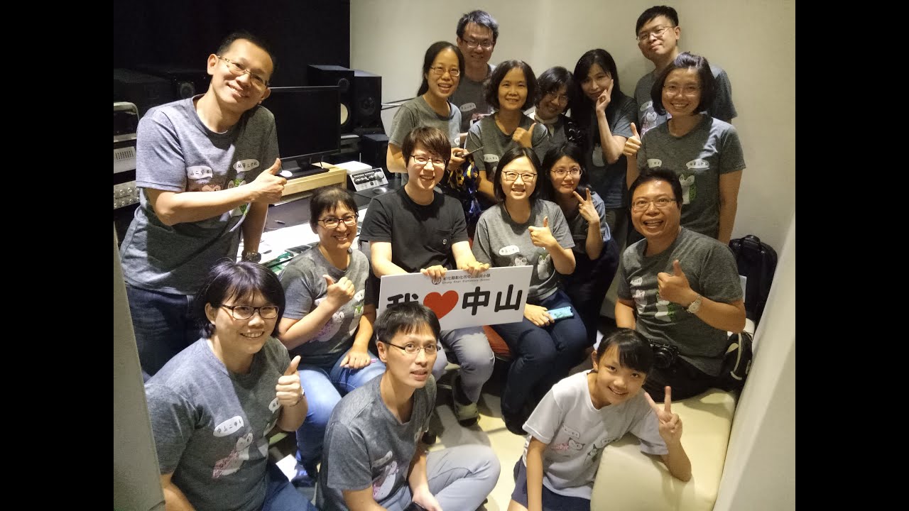 走走停停中山小旅行主題曲＿師生版『為自己發光mv 』