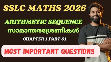 SSLC MATHS 2026 CHAPTER 1 REVISION😍