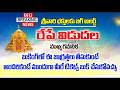 TTD Big Alert: రేపే టికెట్లు రిలీజ్ | ఈవిధంగా ముందుగానే బుక్ చేసుకోండి! | Important TTD Update 🔔
