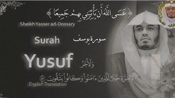 سورة يوسف -الشيخ ياسر الدوسري تلاوة نادرة وقديمة 🥹🫀(تلاوة العام )