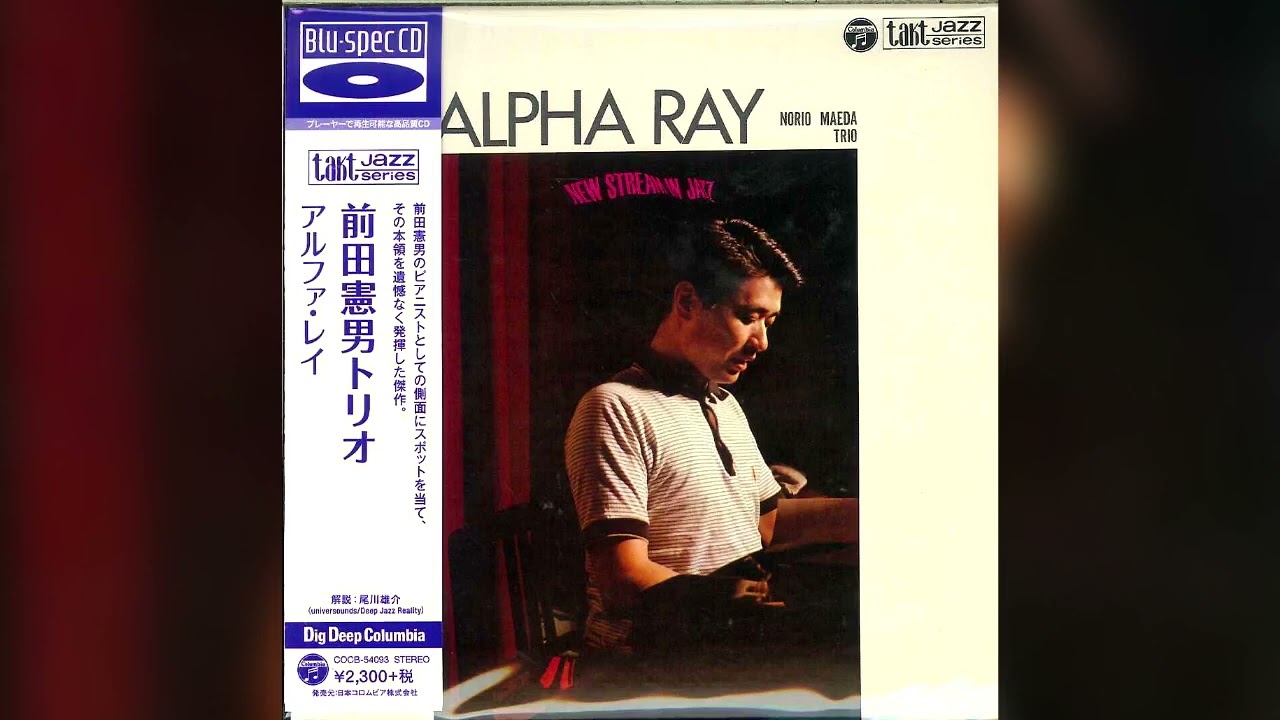 1969] Norio Maeda Trio – Alpha Ray [Full Album] - YouTube
