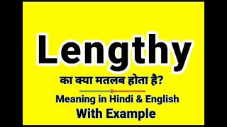 Lengthy meaning in Hindi | Lengthy ka kya matlab hota hai | Daily Use English Sentences