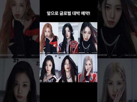 베이비몬스터 1분정리 #아현 #아사 #라미 #루카 #파리타 #로라 #치키타