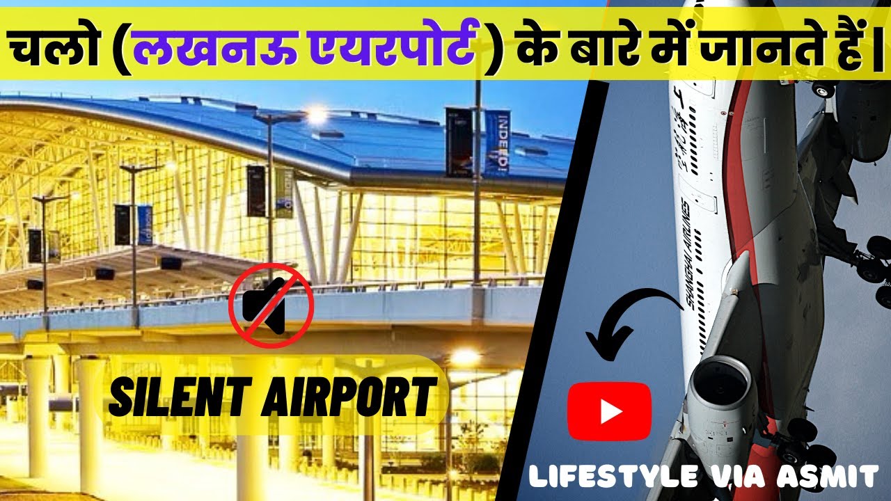 Lucknow airport | History of lucknow airport | Silent airport | Chaudhary charan singh airport