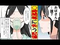 【漫画】記憶を失い続ける少女。過酷すぎるその人生…そんな彼女を救ったのは・・・【マンガ】
