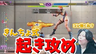SA1 バスターウルフ締めからの起き攻め|強 パワーチャージ > ディレイ ラウンドウェイブ > SA1