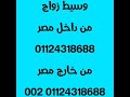 طلبات زواج طلبات الزواج زواج مطلقات وارامل جميلات مجانا ارقام بنات للزواج ارقام سوريات للزواج طلبات زواج طلبات الزواج زواج مطلقات وارامل جميلات مجانا ارقام بنات للزواج ارقام سوريات للزواج