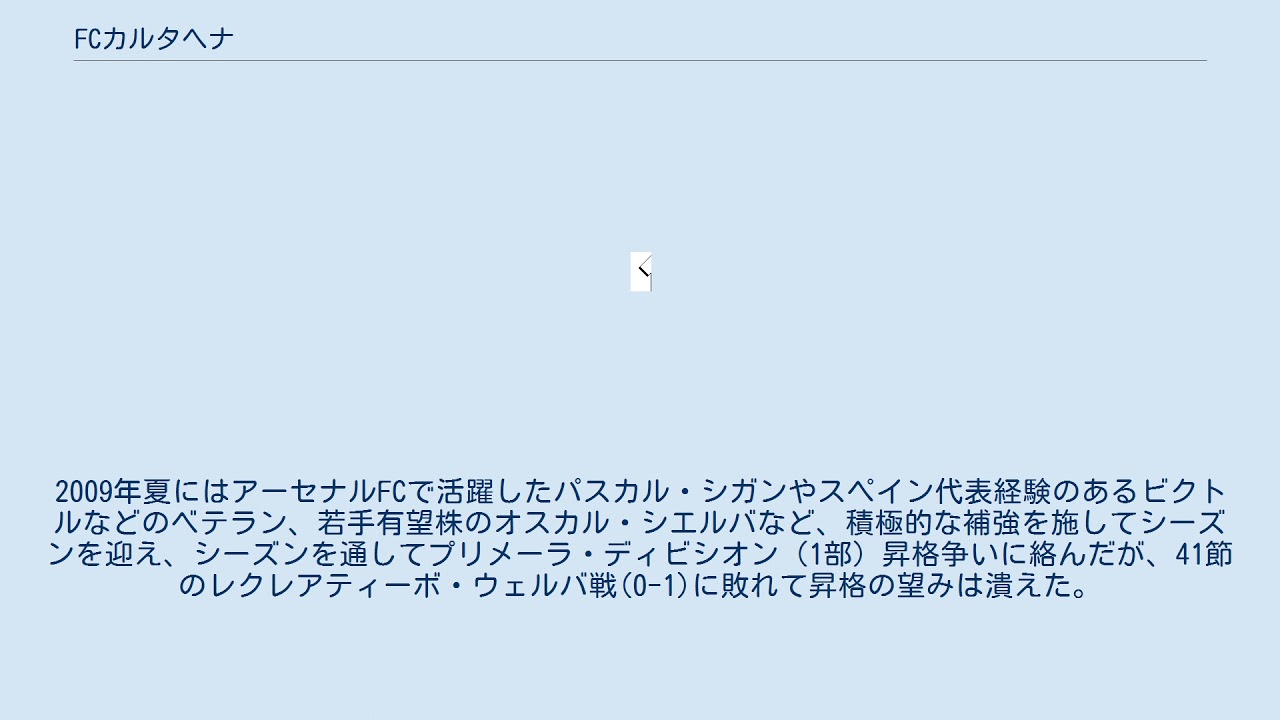 Fcカルタヘナ Youtube Fcカルタヘナ Youtube