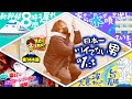 もっくんのスロっちょ！ vol.144