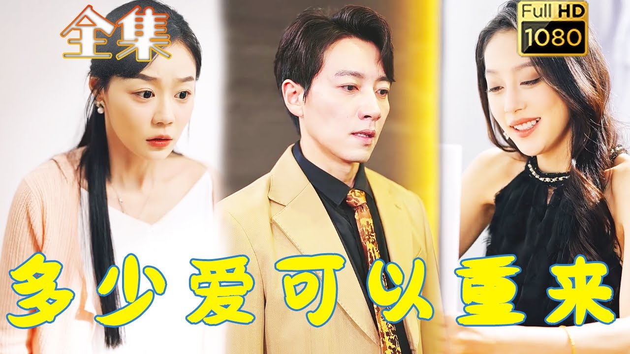 错身虐恋：命运交错中的爱与恨