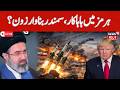 🟢Iran America War Update LIVE: Latest situation of Iran-America war | Netanyahu | Trump | Khamenei |
