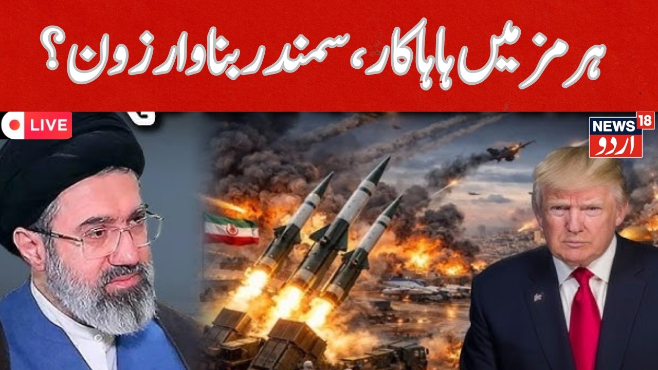 Iran America War Update LIVE: Latest situation of Iran-America war | Netanyahu | Trump | Khamenei |