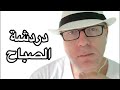 الشعب ركب يا باشا الشعب ركب يا باشا