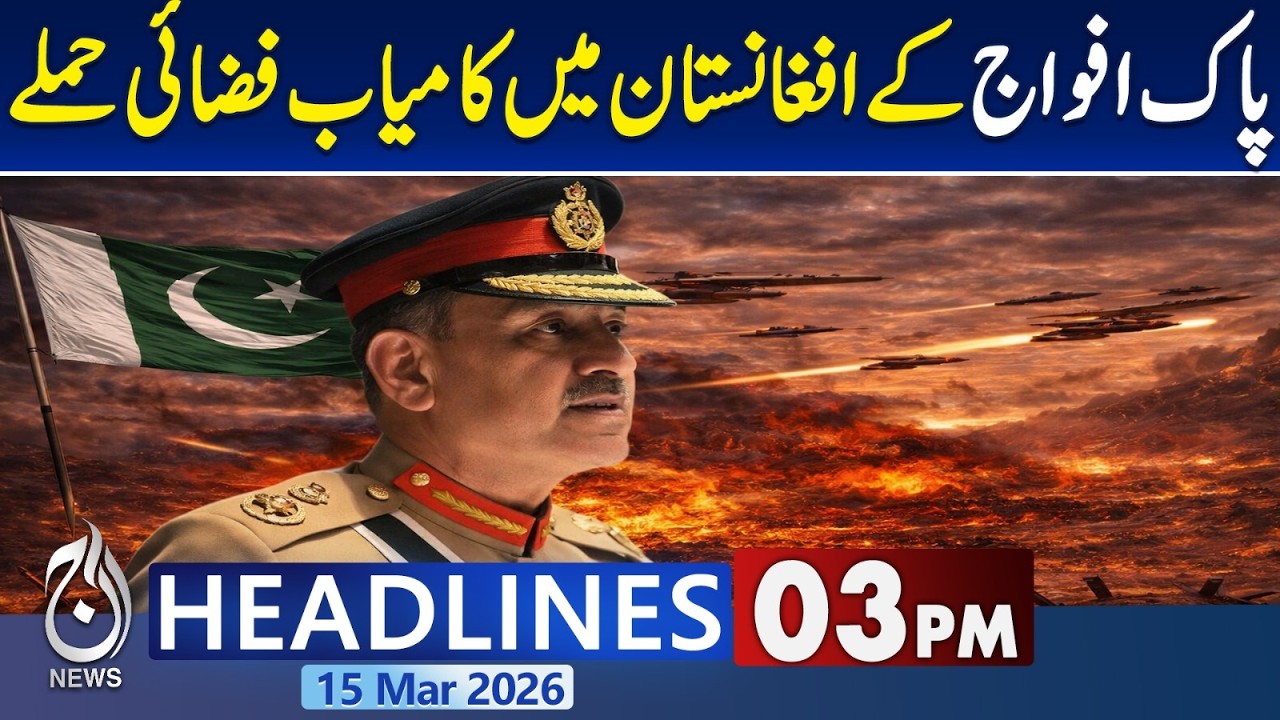 Pakistan Airstrikes in Afghanistan | Operation Ghazab-ul-Haq Against Khawarij | 3PM News Headlines