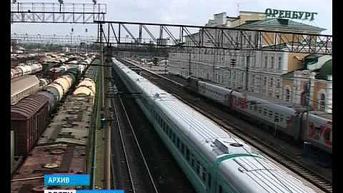 Поезд Оренбург-Самара прекращает свою работу