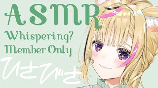 ASMR-Member Only-(^o^)ﾉ ＜ おやすみー