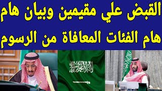 نشرة أخبار السعودية اليوم الجمعة ٢٠٢١/١٠/٨ أخبار مفرحة وأخبار حزينة