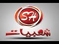 احدث تردد قناة شعبيات الجديد على النايل سات2018