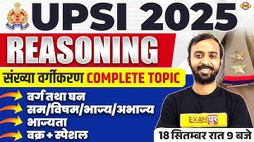 UP SI REASONING CLASSES 2025 | UP SI REASONING || MARATHON CLASS  BY DEEPAK SIR